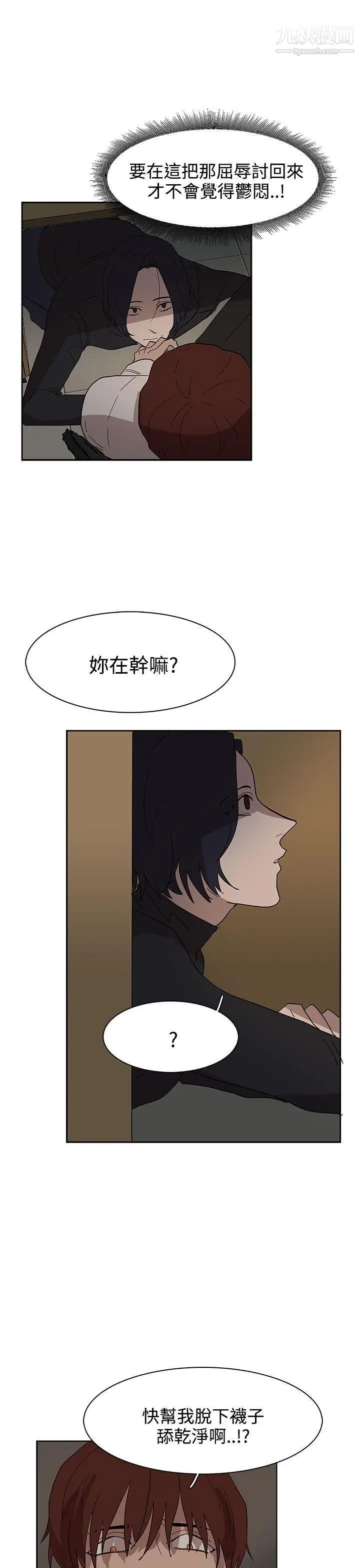 奴家思想第37話