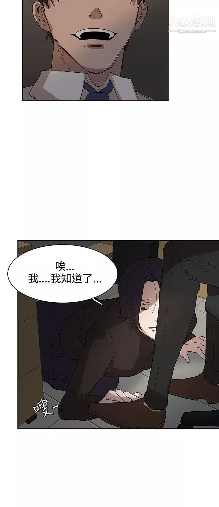 奴家思想第37話