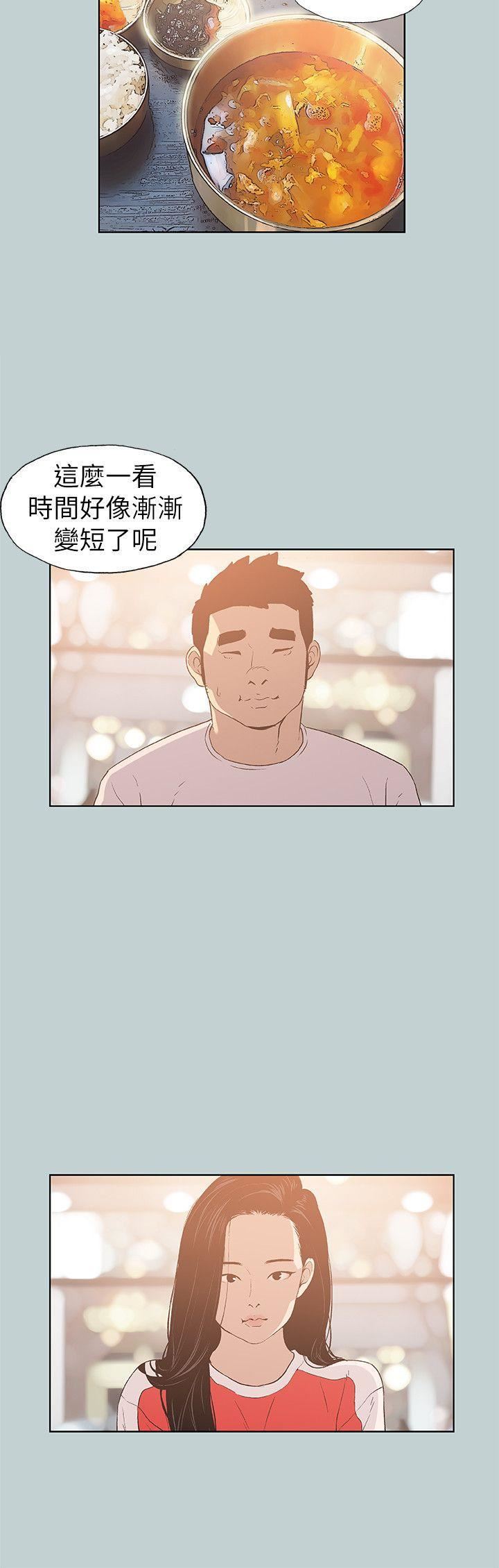 适合劈腿的好日子第77话-这是一部成人漫画