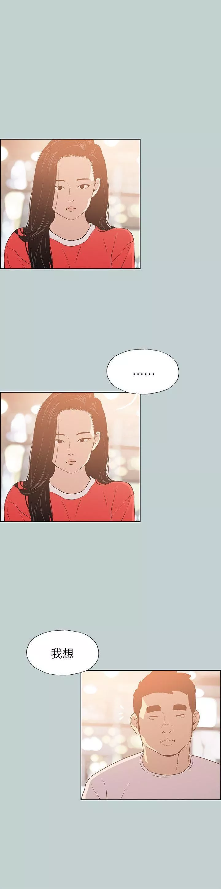 適合劈腿的好日子第77話-這是一部成人漫畫