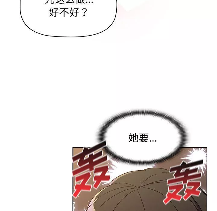 分組換換愛第21話