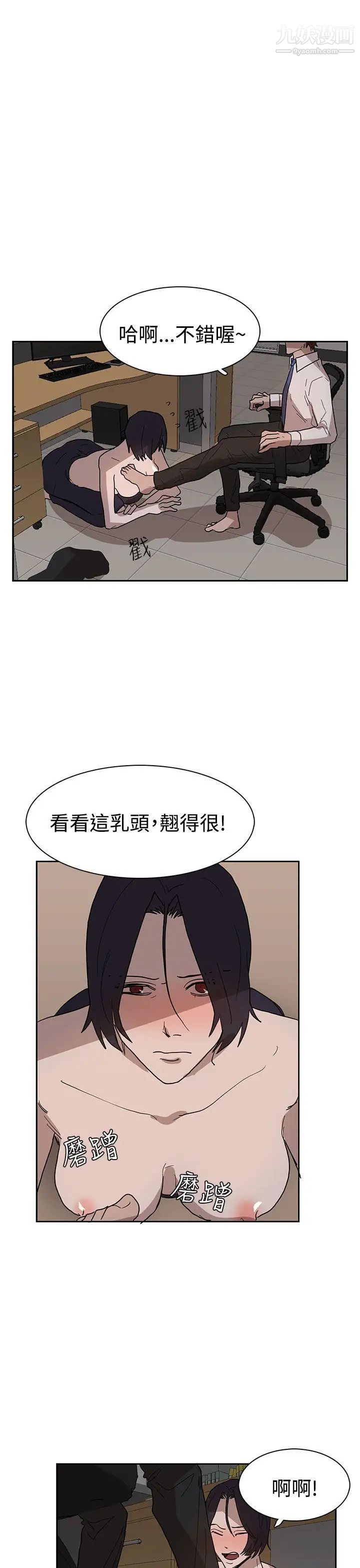 奴家思想第38话