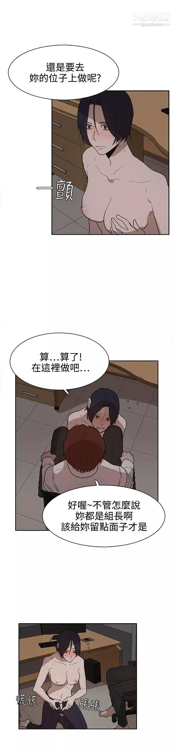 奴家思想第38話