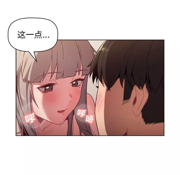分組換換愛第21話