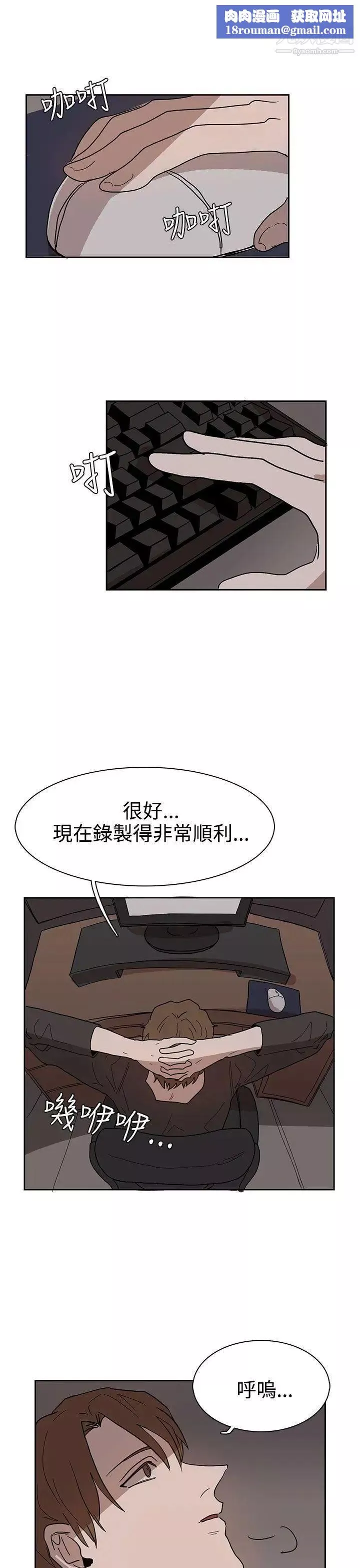 奴家思想第38話