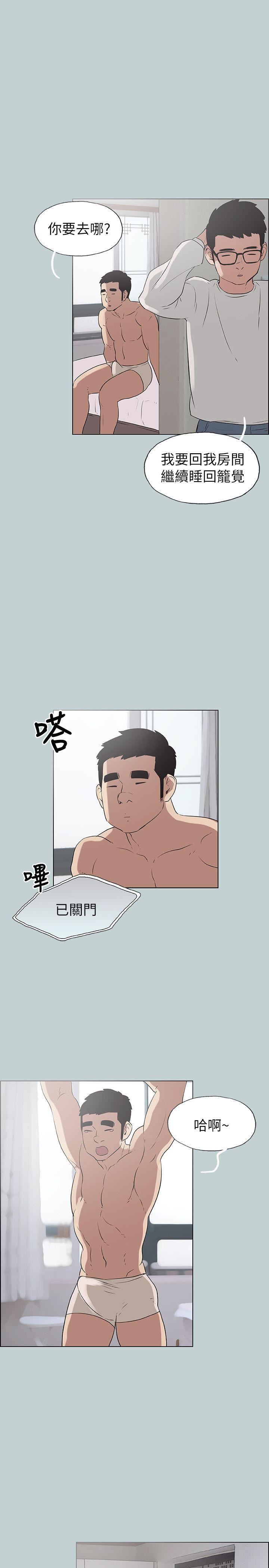 适合劈腿的好日子第77话-这是一部成人漫画
