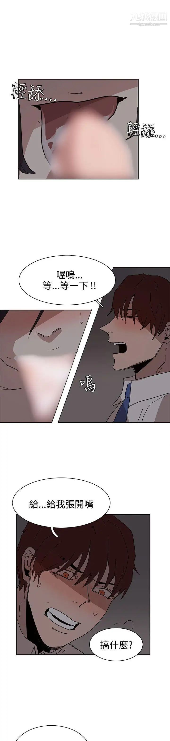 奴家思想第38话