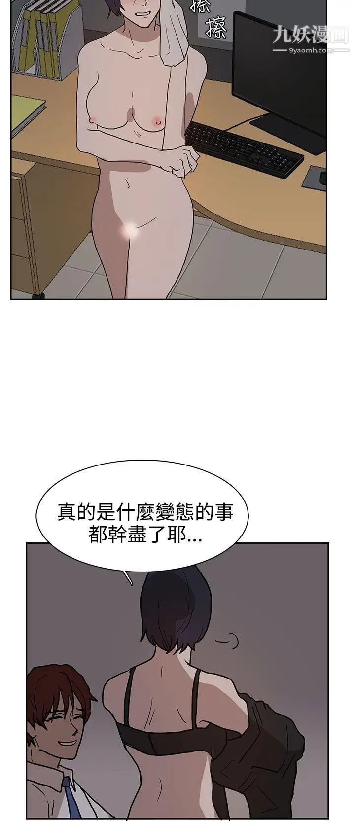 奴家思想第38話