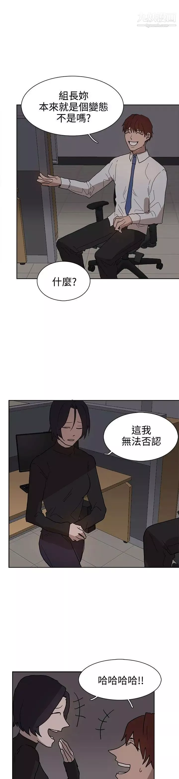 奴家思想第38話