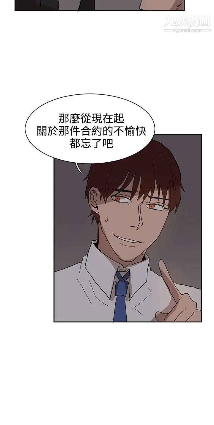 奴家思想第38话