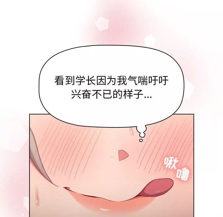 分組換換愛第21話