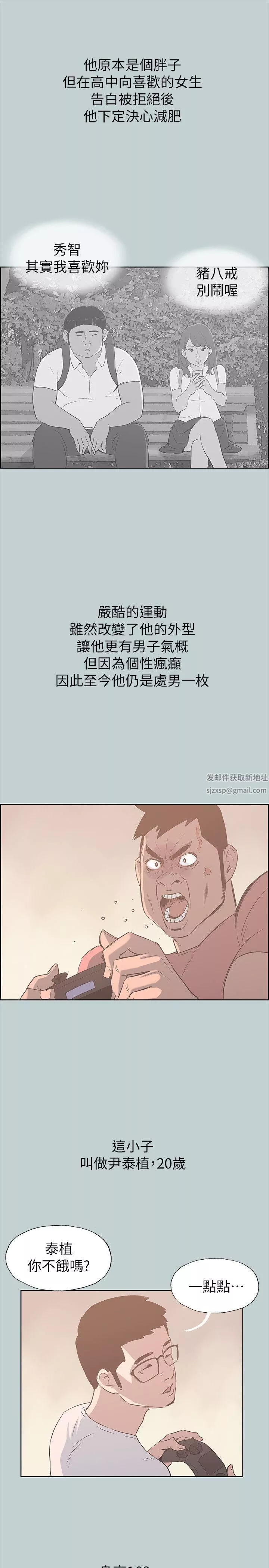 適合劈腿的好日子第78話-觀望許久的女人
