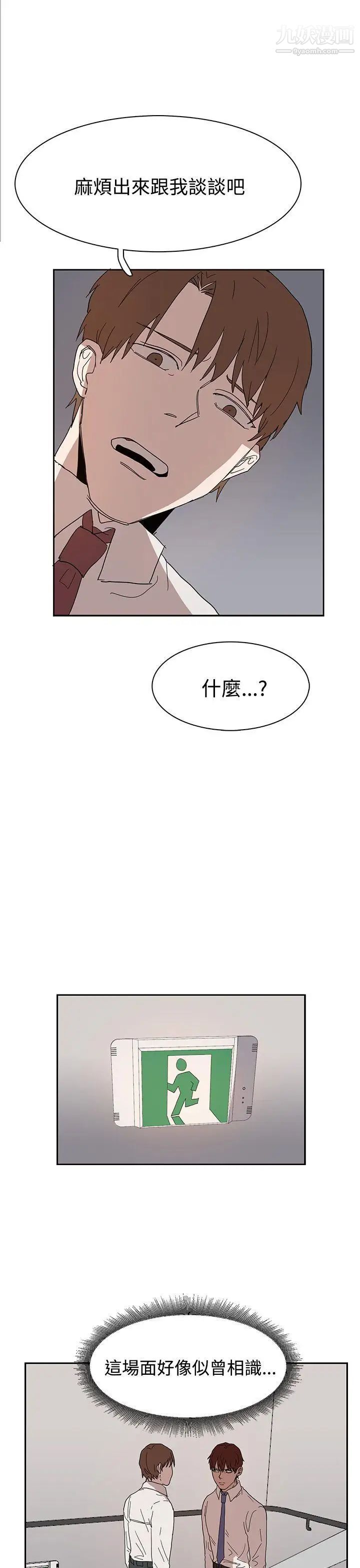 奴家思想第39话