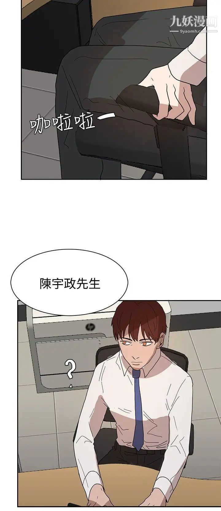 奴家思想第39話