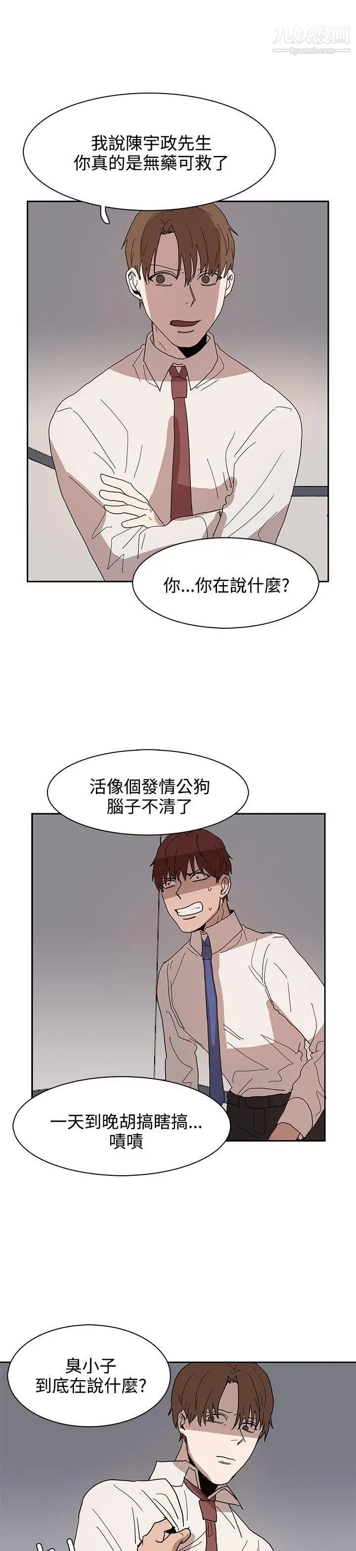 奴家思想第39話