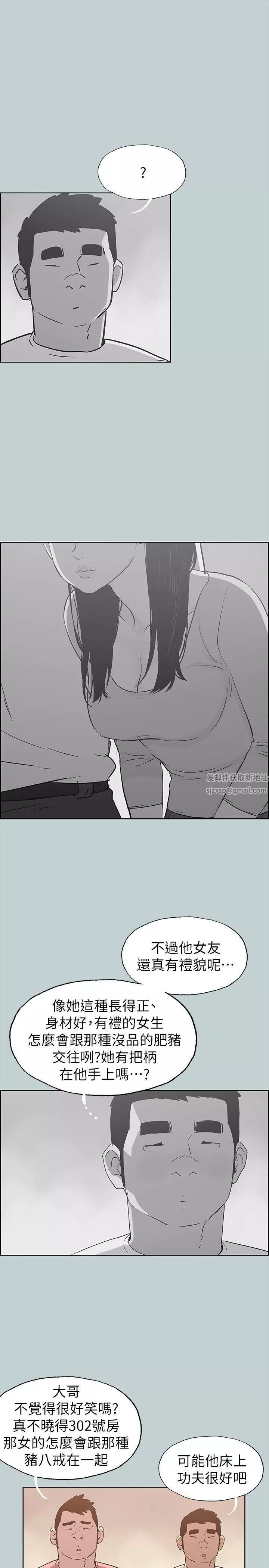 適合劈腿的好日子第78話-觀望許久的女人