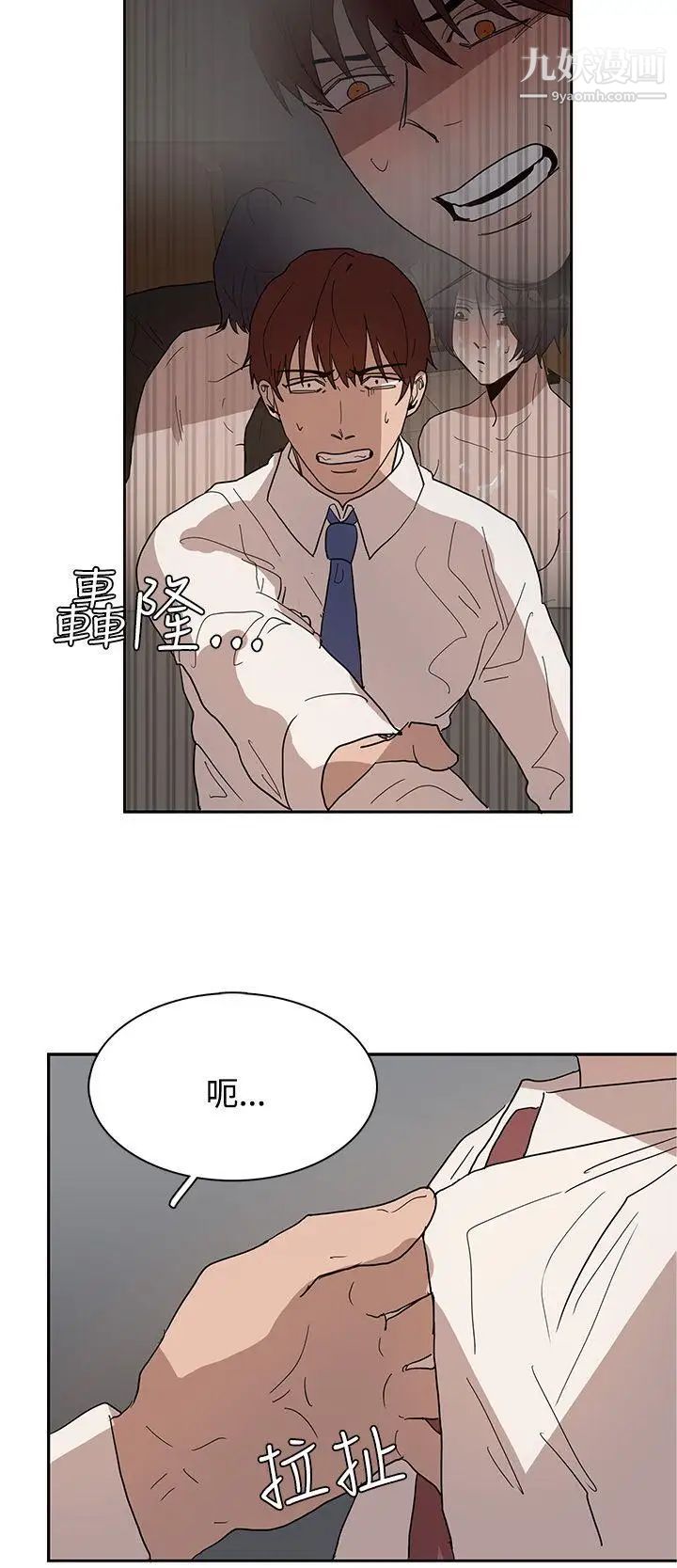 奴家思想第39話