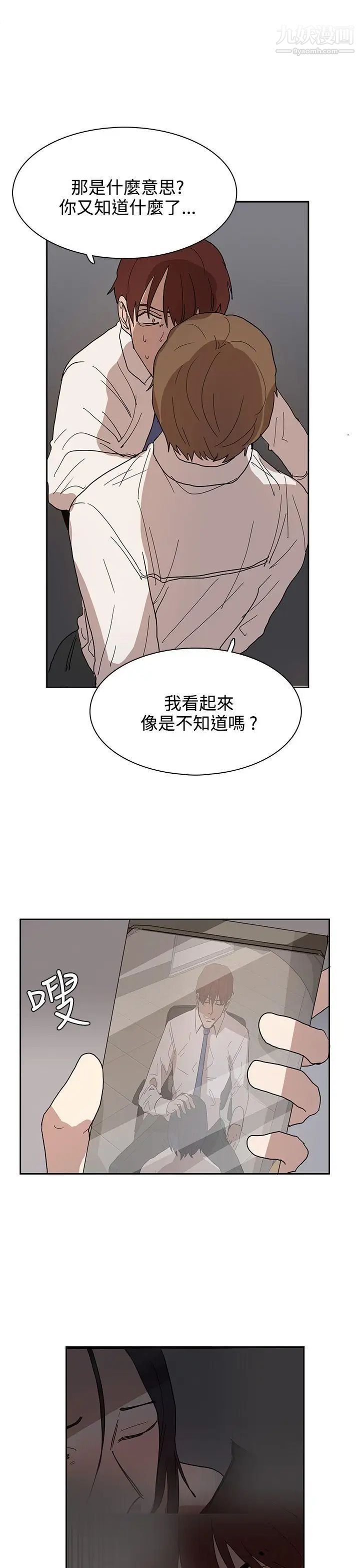 奴家思想第39话