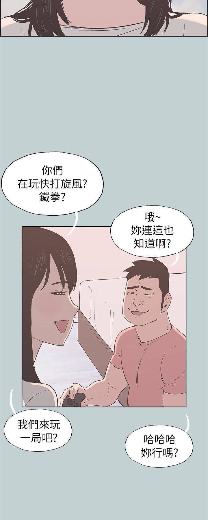 适合劈腿的好日子第78话-观望许久的女人