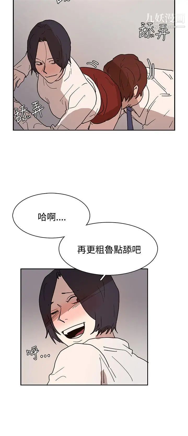 奴家思想第39话