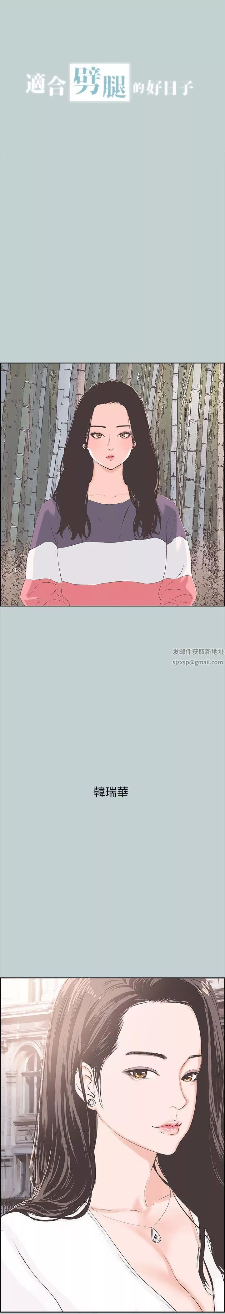 適合劈腿的好日子第79話-脫處