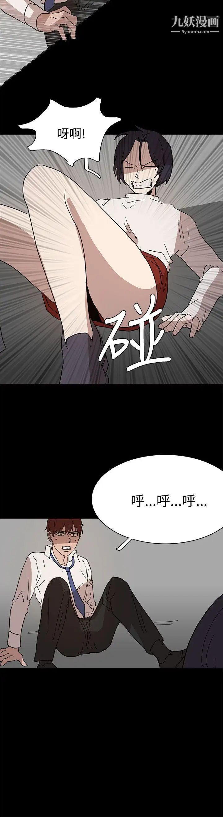 奴家思想第40话