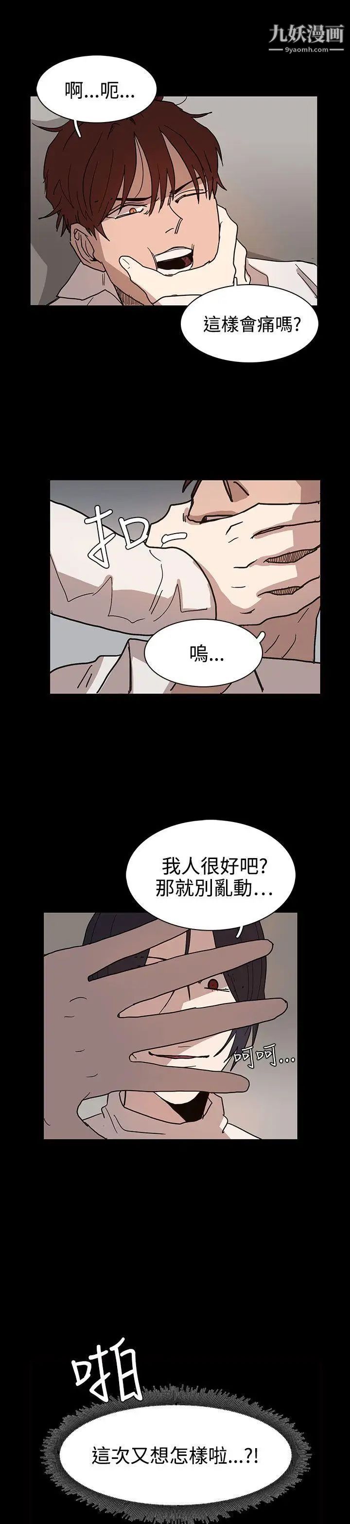 奴家思想第40话