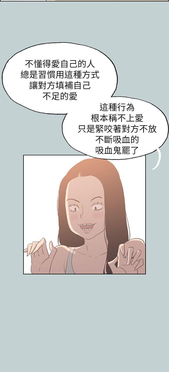 适合劈腿的好日子第79话-脱处