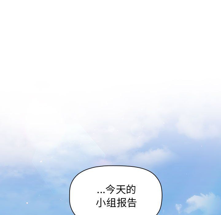 分组换换爱第22话