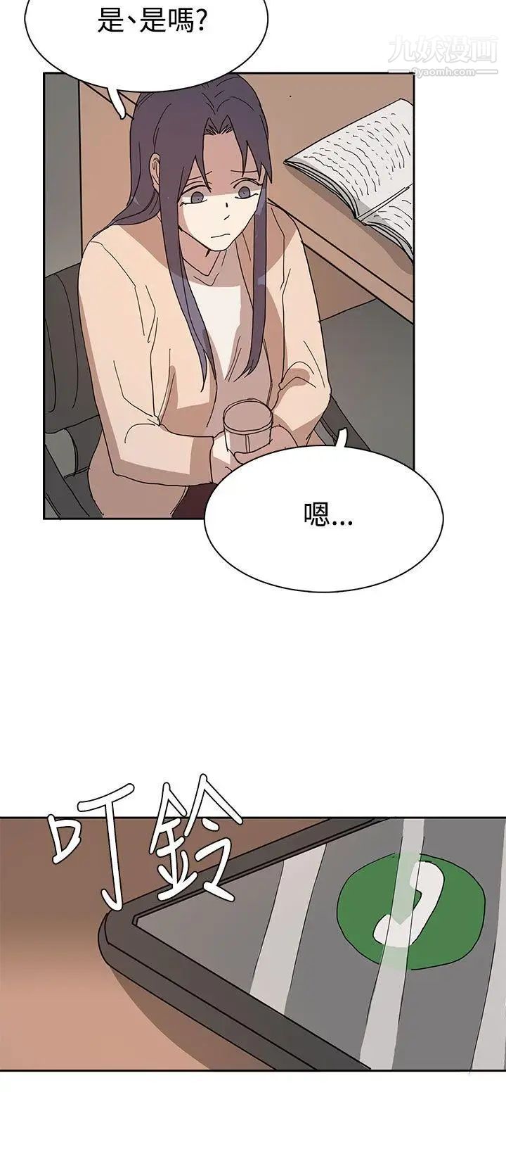 奴家思想第41話