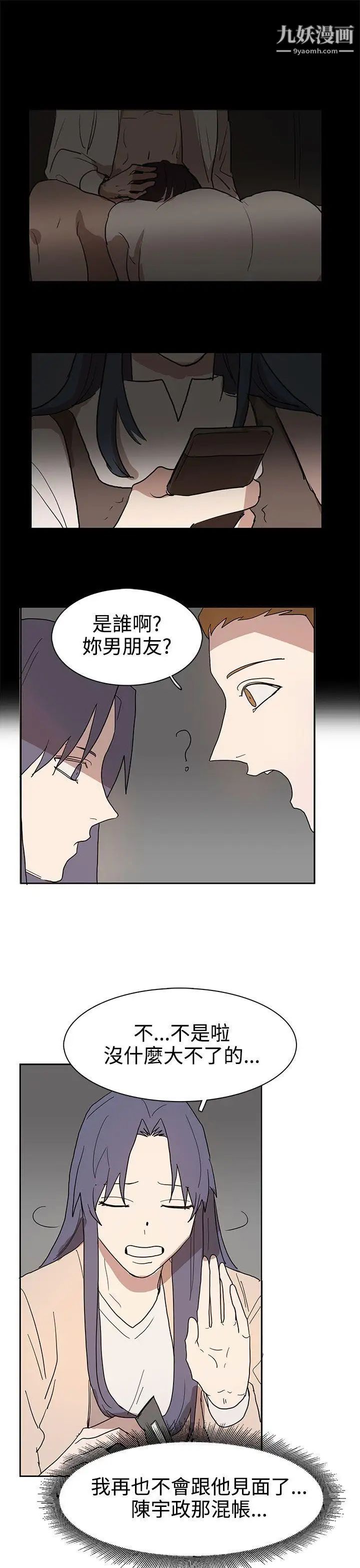 奴家思想第41话