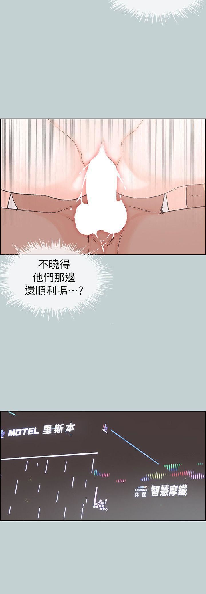 适合劈腿的好日子第80话-老二衝衝衝