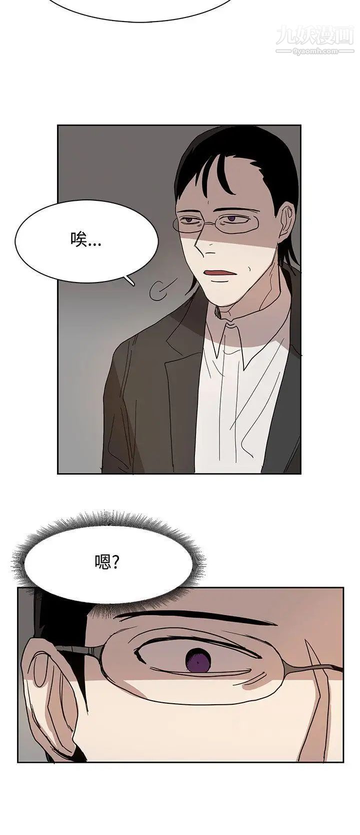 奴家思想第41话