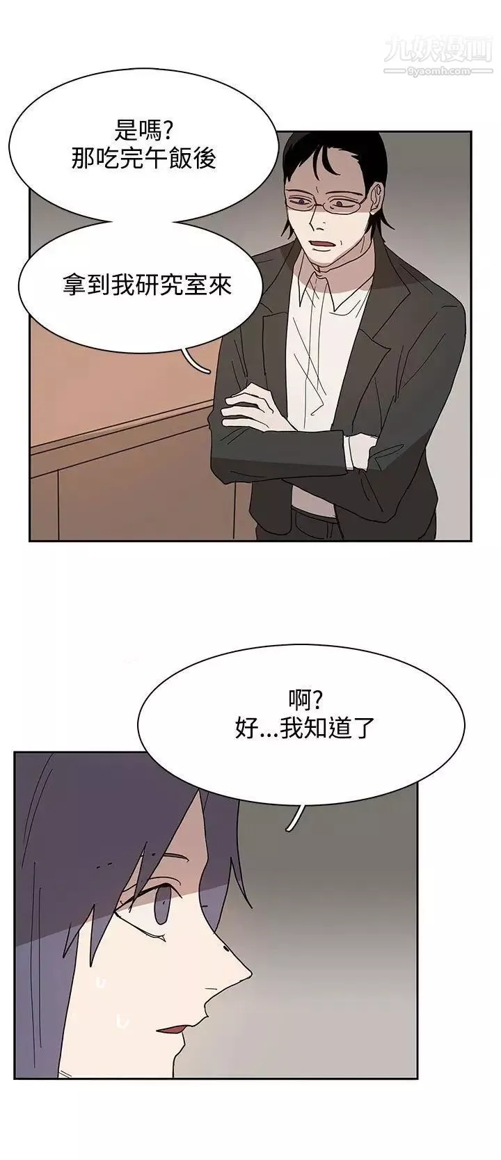 奴家思想第41話