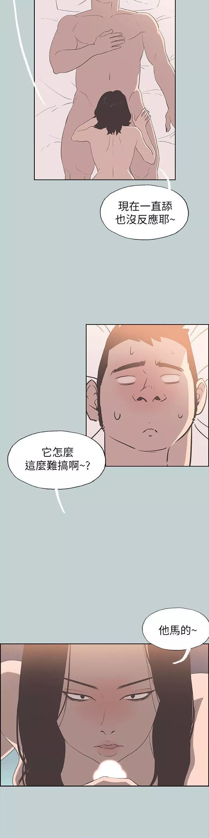 適合劈腿的好日子第80話-老二衝衝衝