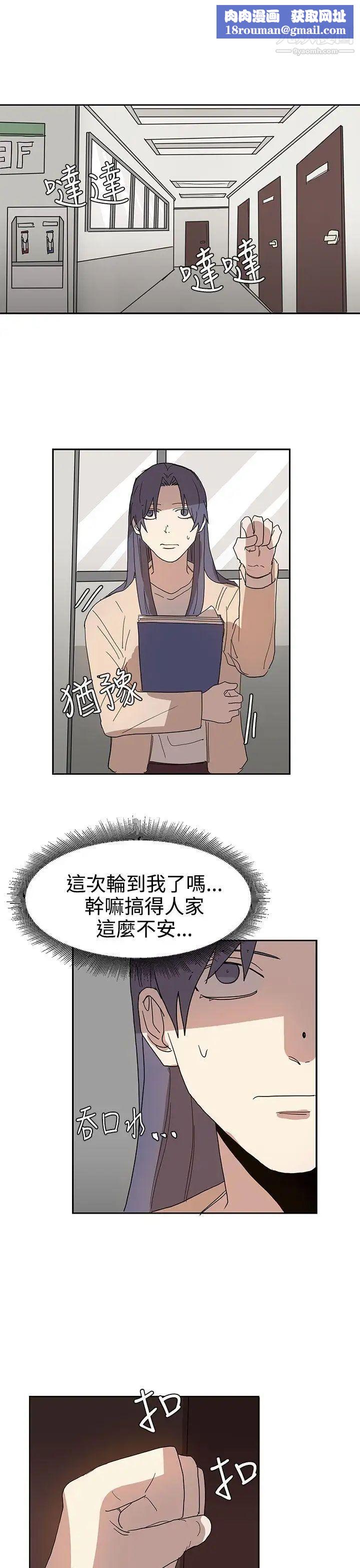 奴家思想第41话