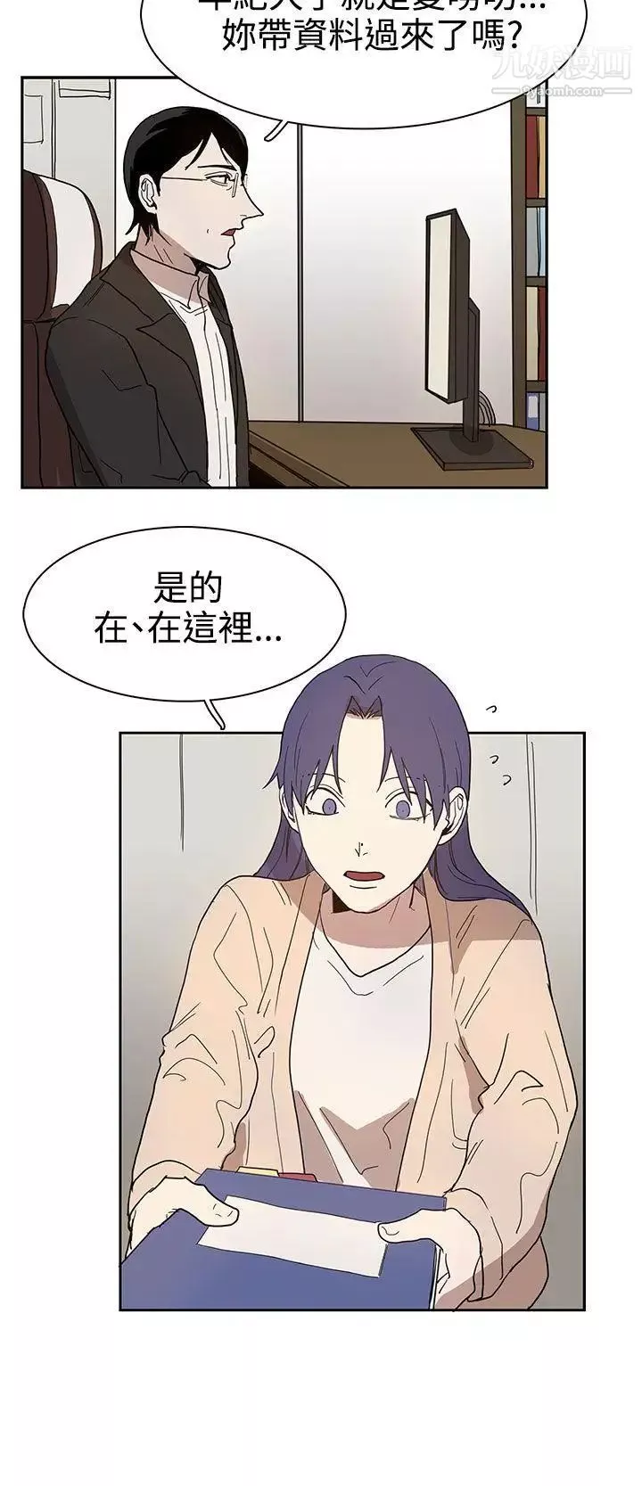 奴家思想第41話