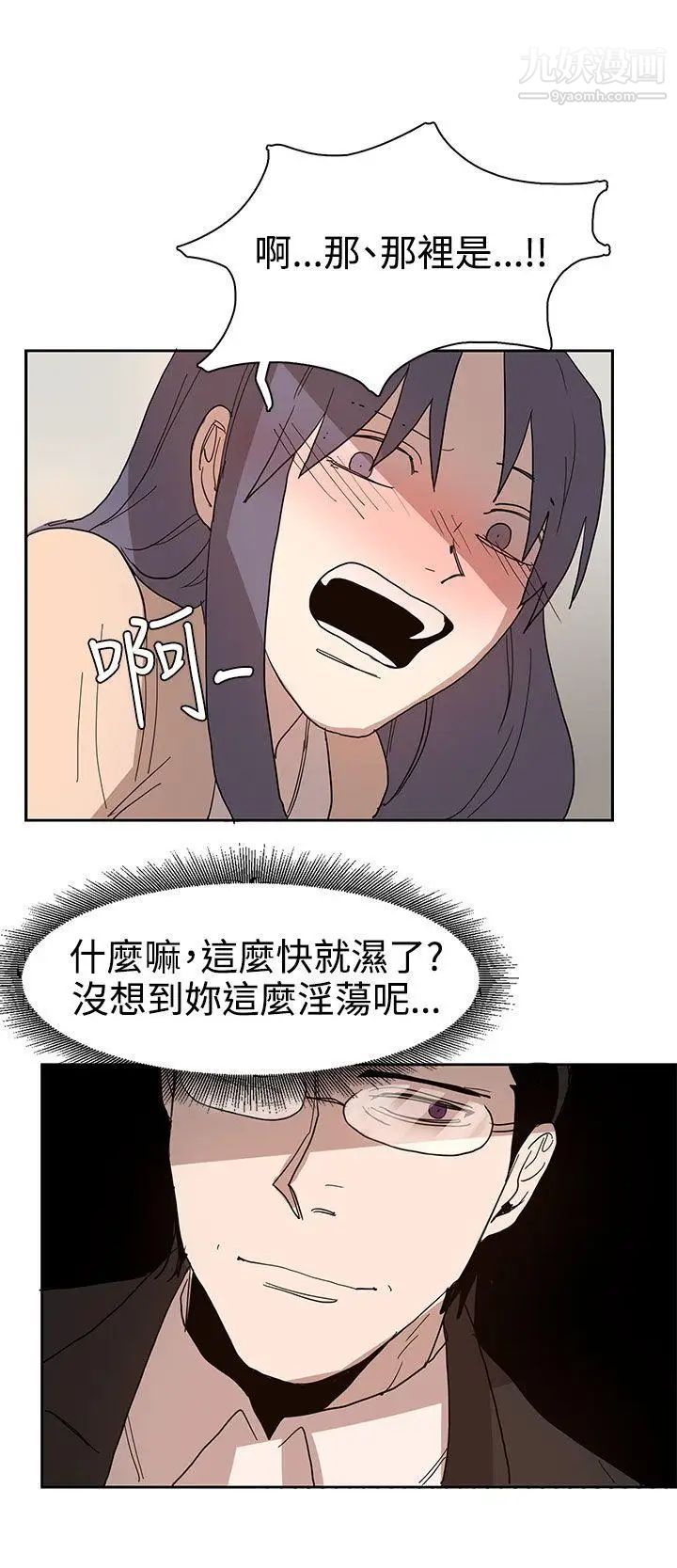 奴家思想第41话