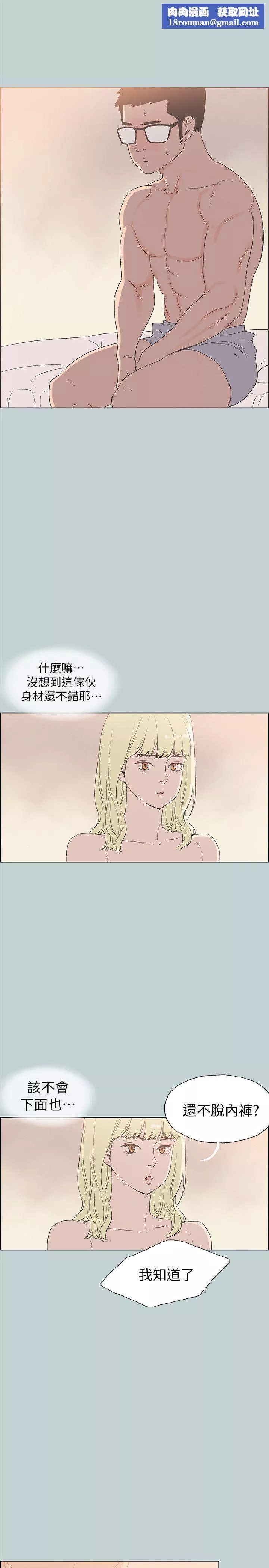 適合劈腿的好日子第81話-意外的大鵰
