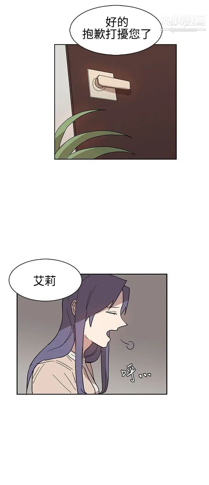 奴家思想第42话