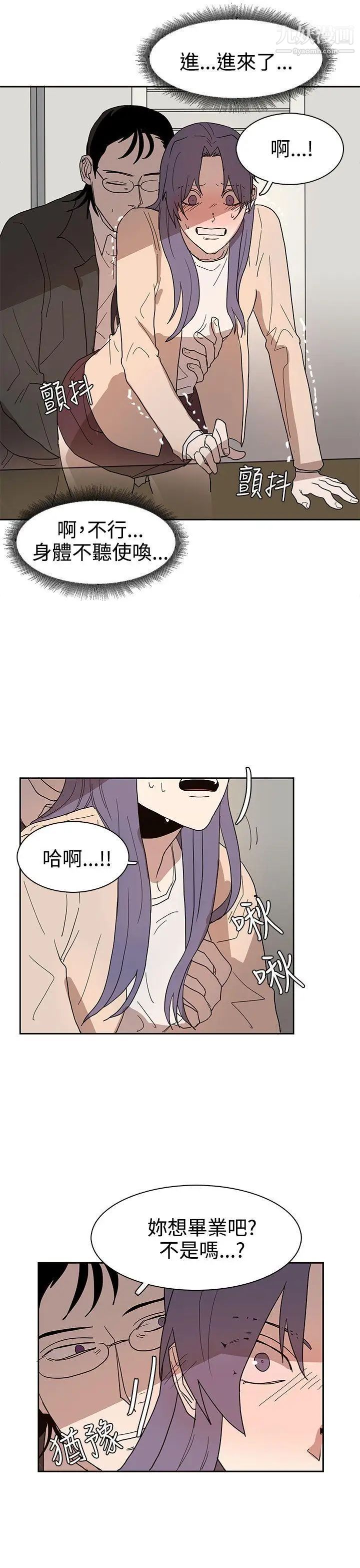 奴家思想第42话