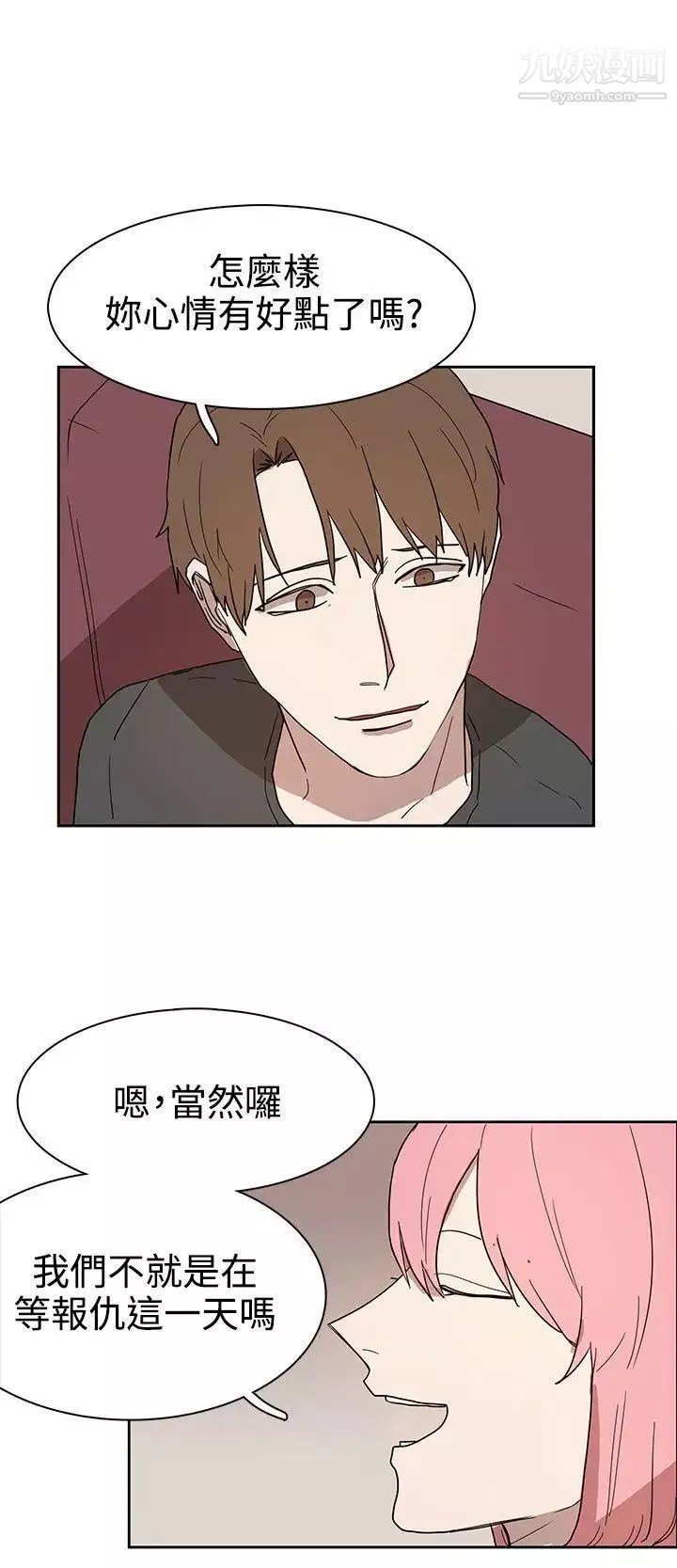 奴家思想第42話
