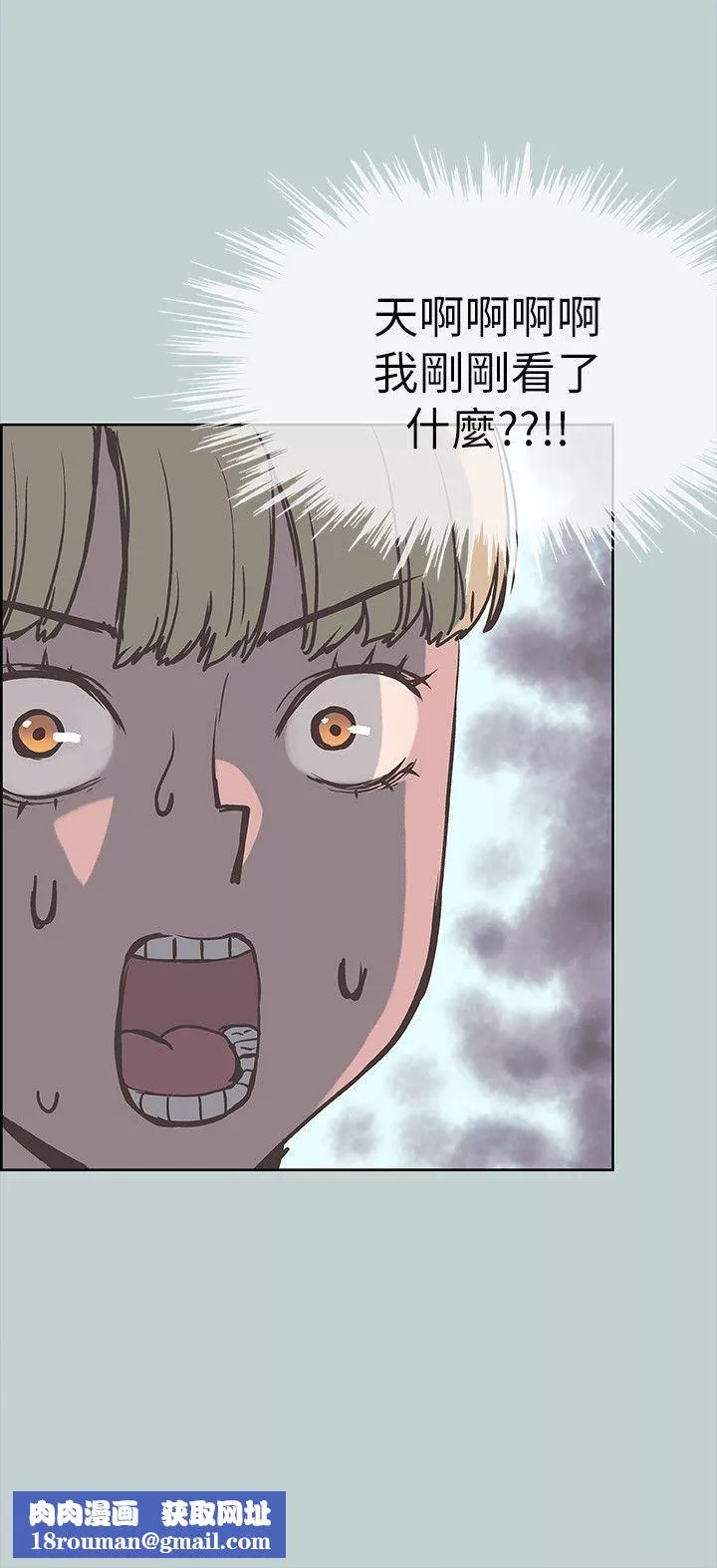 適合劈腿的好日子第81話-意外的大鵰