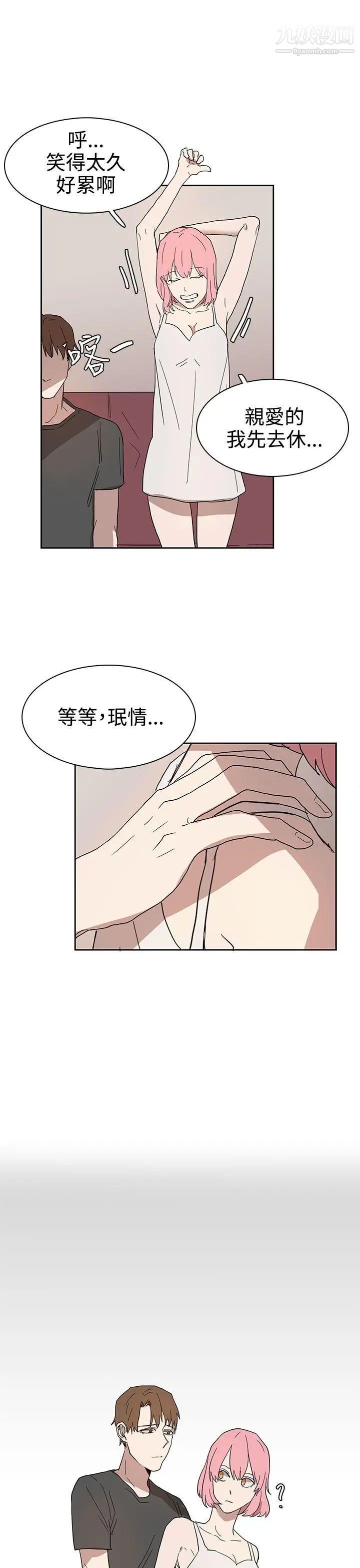 奴家思想第42話