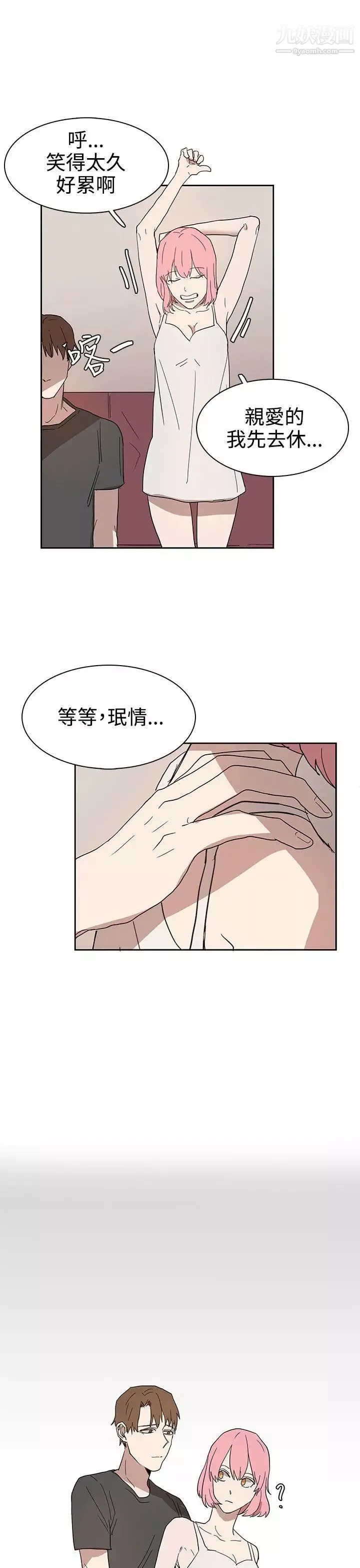 奴家思想第42話