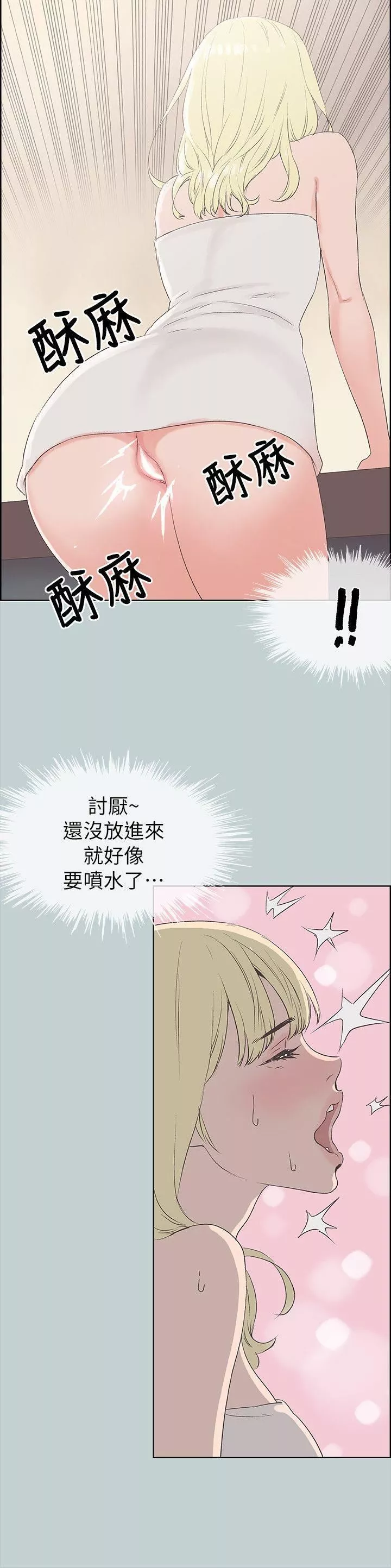 適合劈腿的好日子第81話-意外的大鵰
