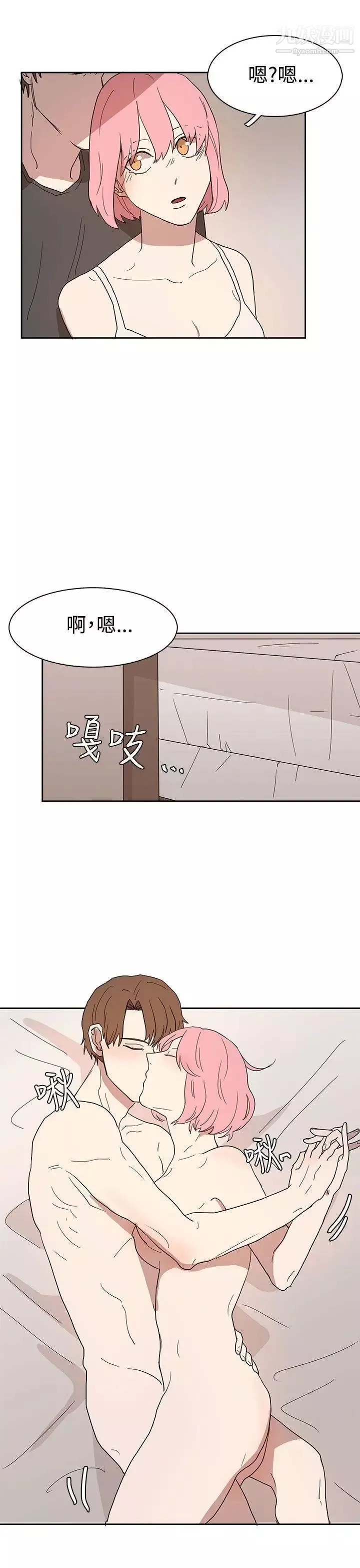 奴家思想第42話