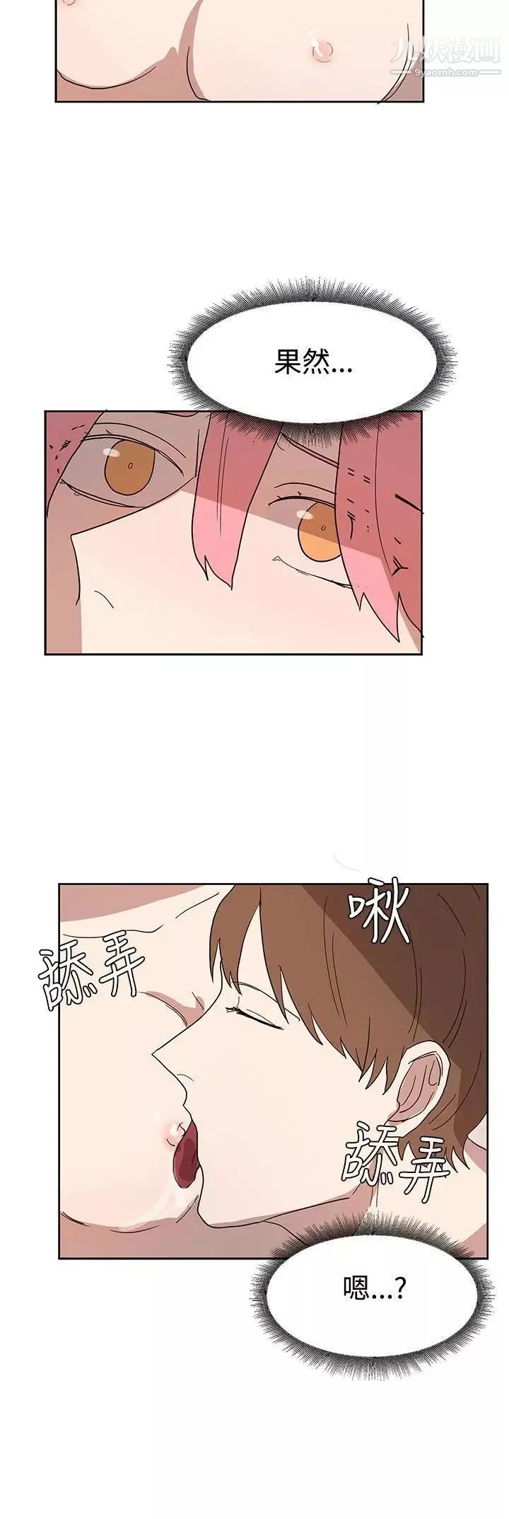 奴家思想第42話