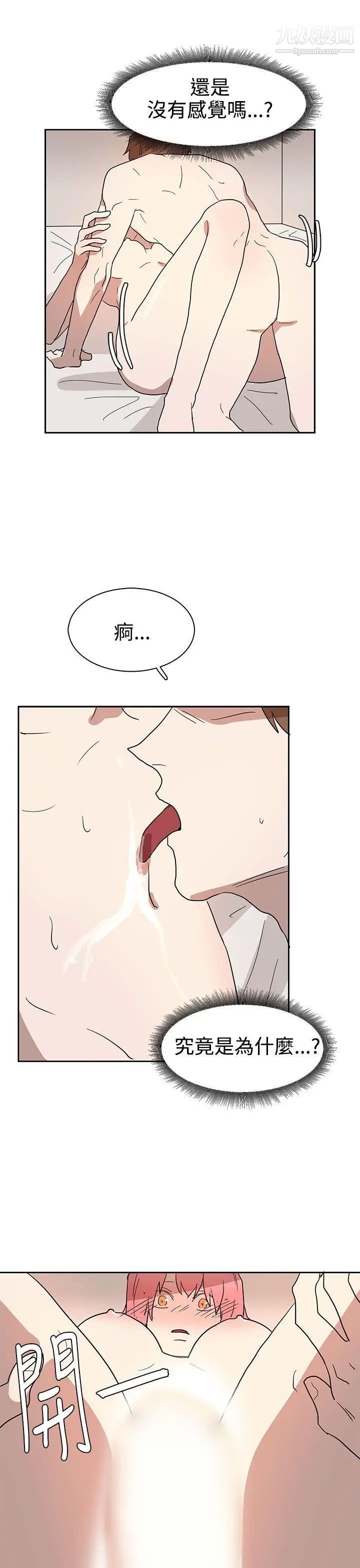 奴家思想第42話