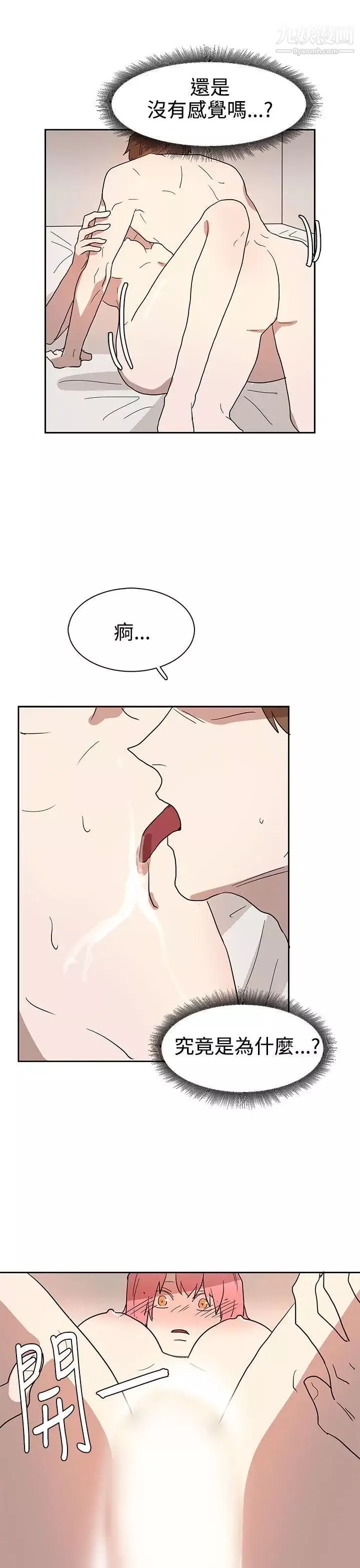 奴家思想第42話